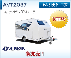 AVT2037
