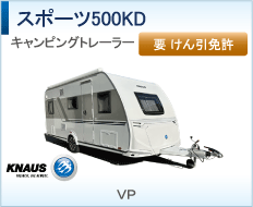 スポーツ500KD V