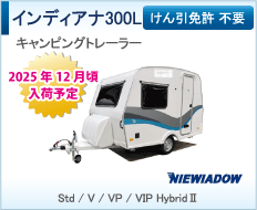 インディアナ300L