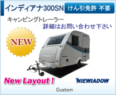 インディアナ300SN Custom