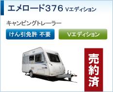 アンビエンス スタイル450 Vエディション