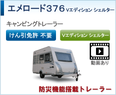 アンヴィエンススタイル516 Vエディション