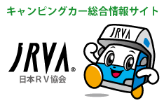 一般社団法人 日本RV協会