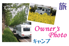 オーナーズ フォト オーナーズ フォト