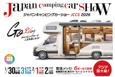 ジャパンキャンピングカーショー2026 ジャパンキャンピングカーショー2026
