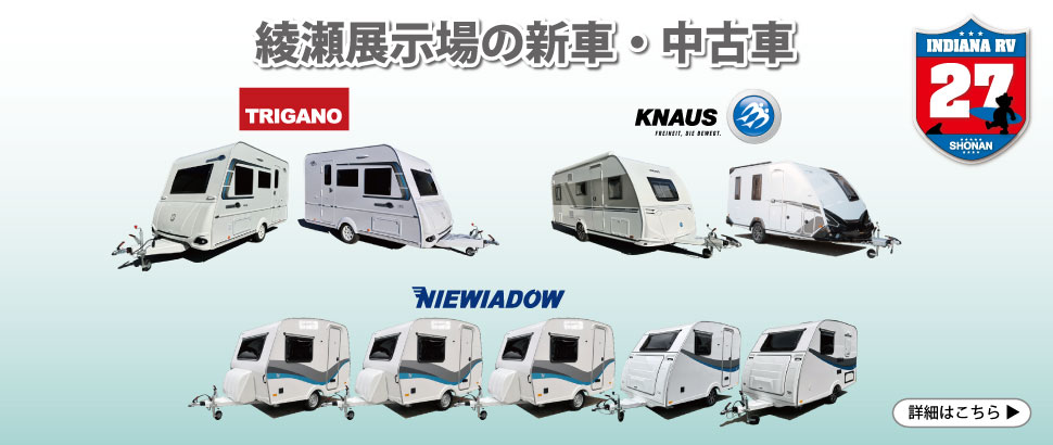 綾瀬展示場の新車・中古車