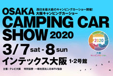 東京キャンピングカーショー2024