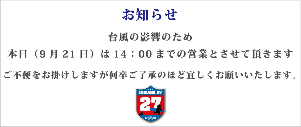 お知らせ